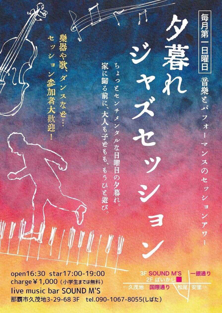 \『ジャズ（jazz）』好きな方必見！！～お客さまから繋がるステキ空間お教えします♪/